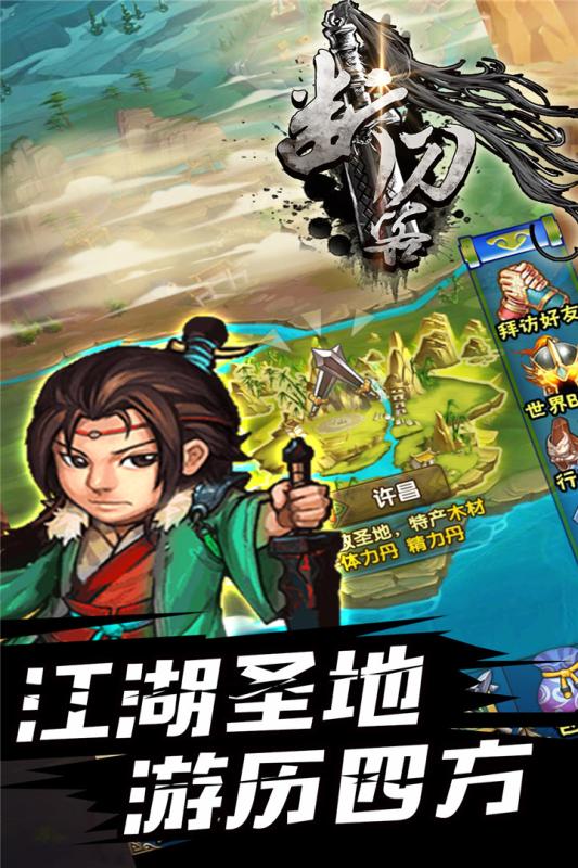 好热血江湖网
