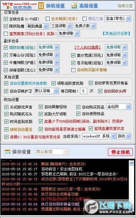 热血江湖sf