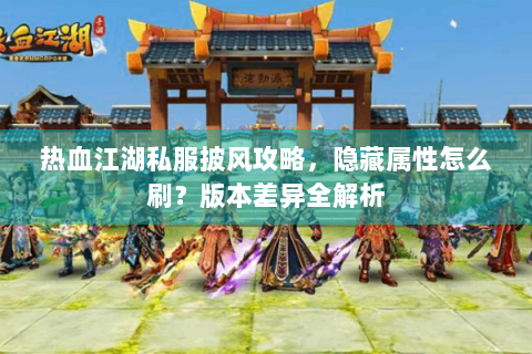 师傅热血江湖