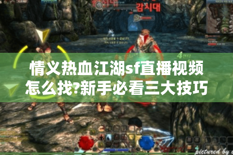 公益热血sf