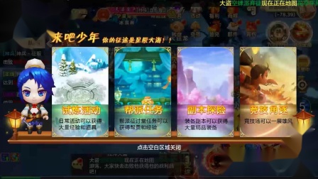 私服热血江湖
