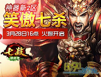 热血江湖三维版