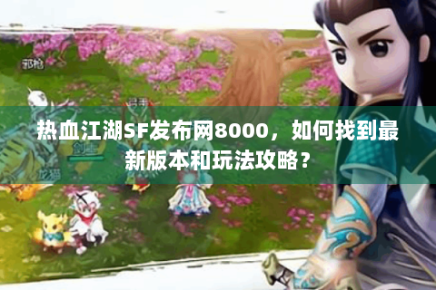 手游sf网