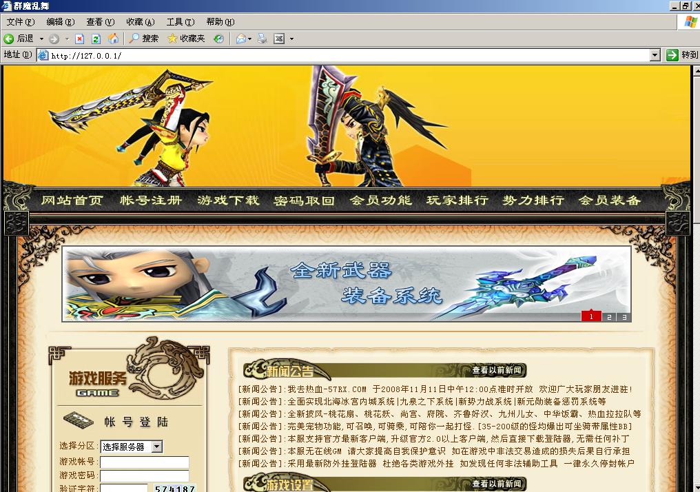 热血江湖sifu