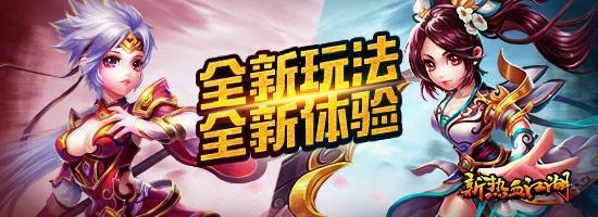 热血江湖sf发布网