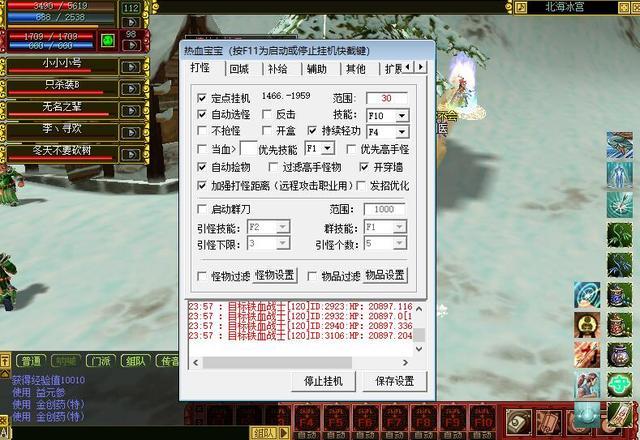 热血脚本