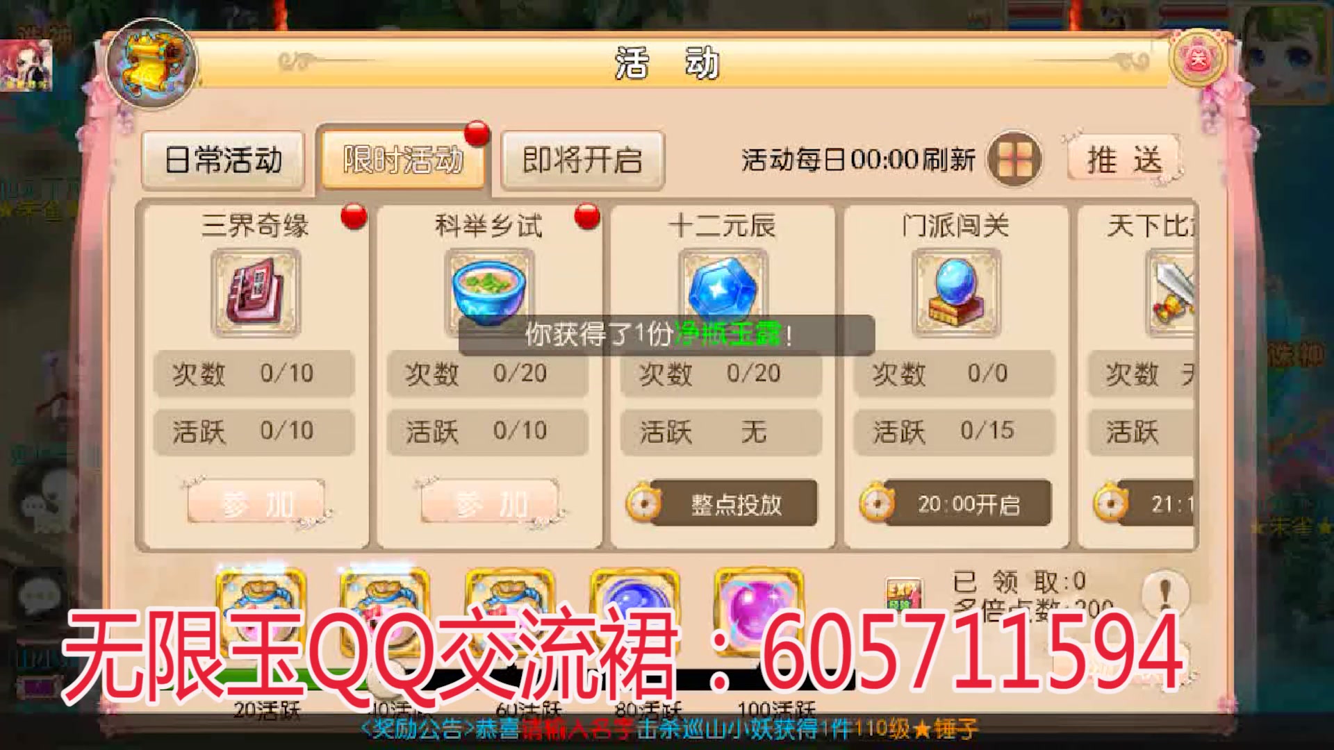 热血江湖新区