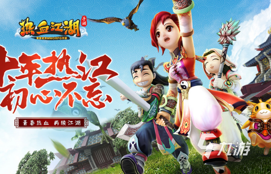 热血江湖网页版