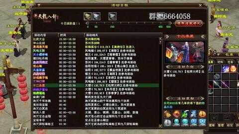 热血江湖sf吧