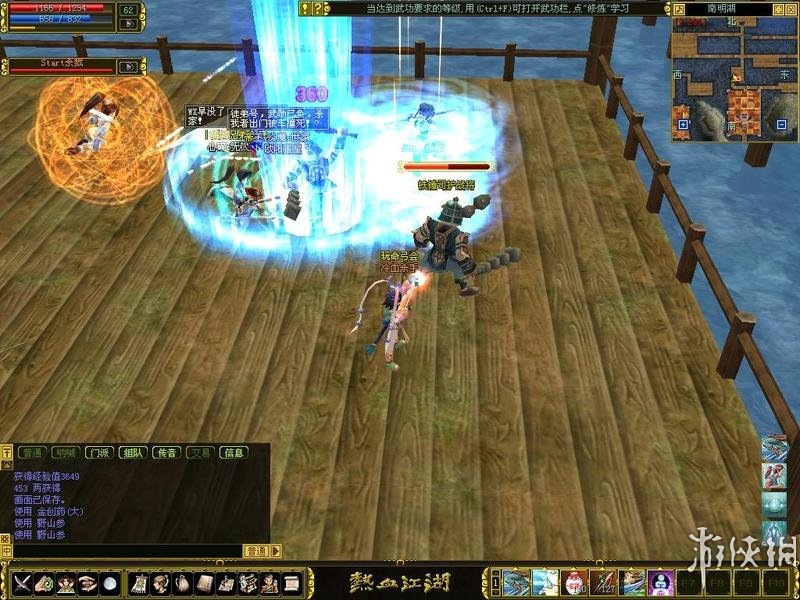 热血江湖答题器