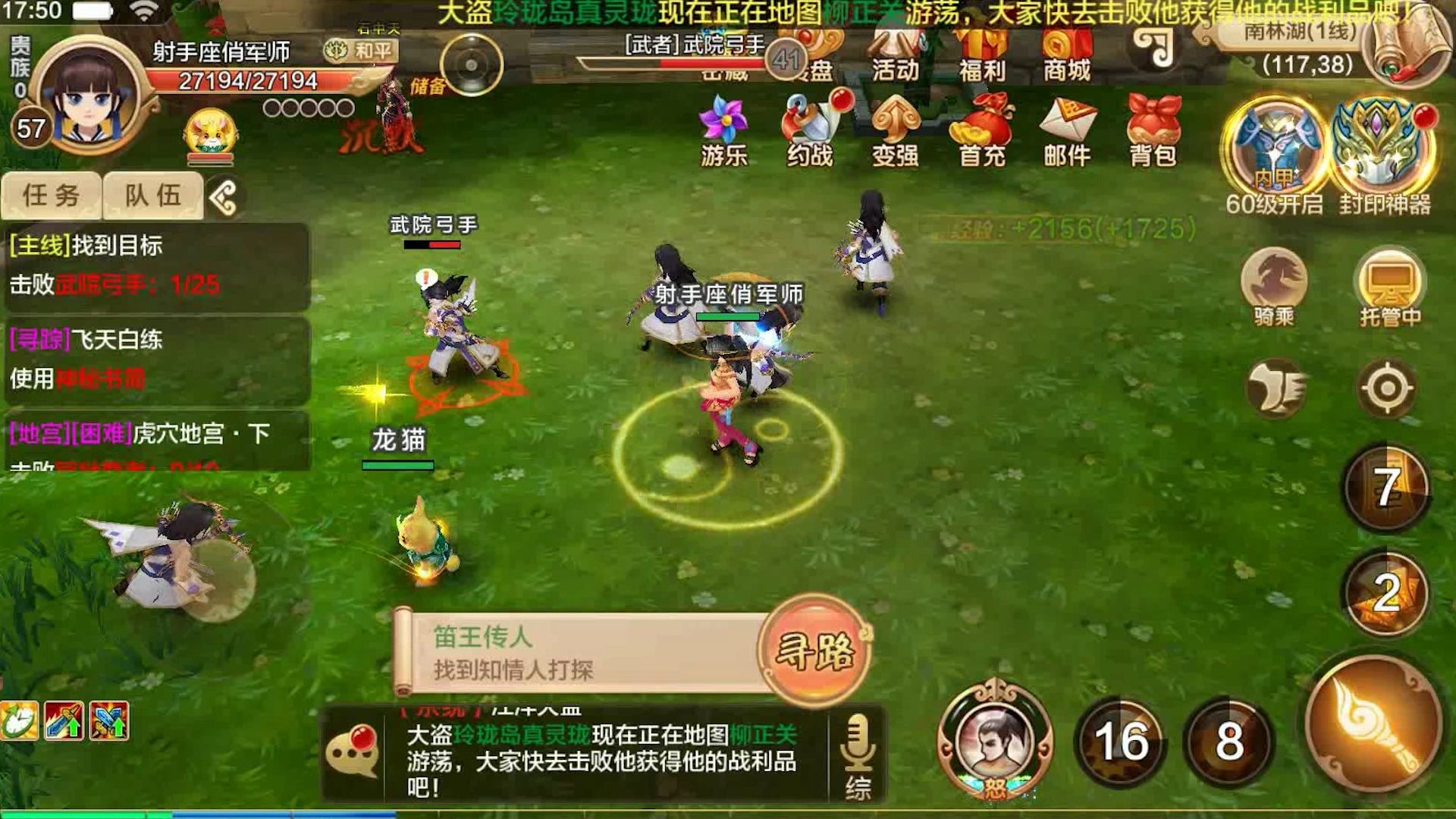 热血江湖新区