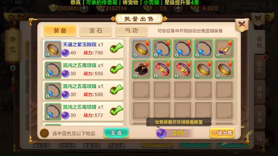 最新热血江湖sf