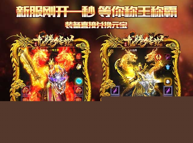 热血手游变态公益服发布网
