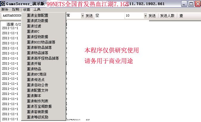 新开热血江湖网站