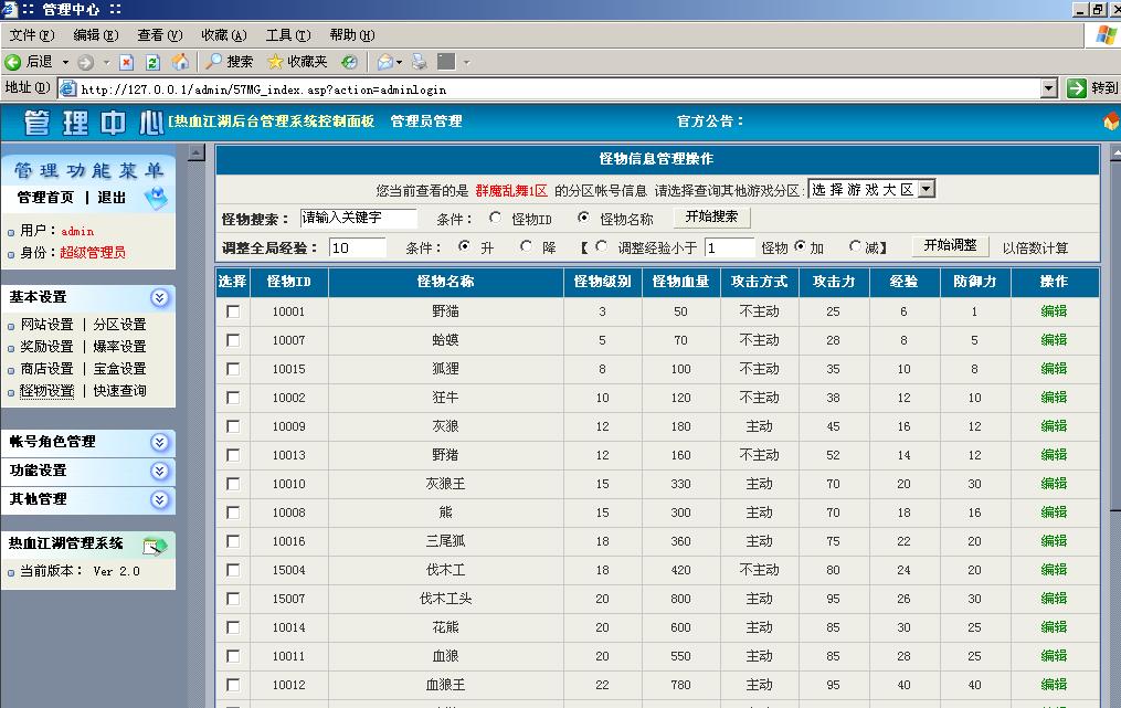 热血江湖sf