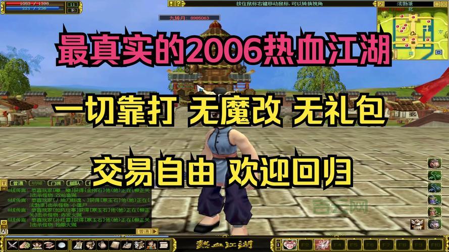 新开热血江湖sf