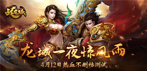 热血江湖私网