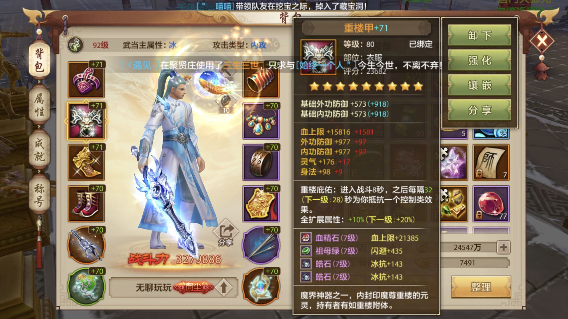 热血脚本