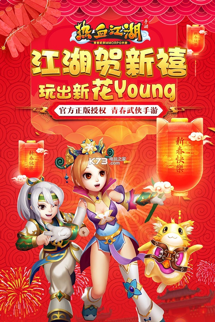 热血江湖sf
