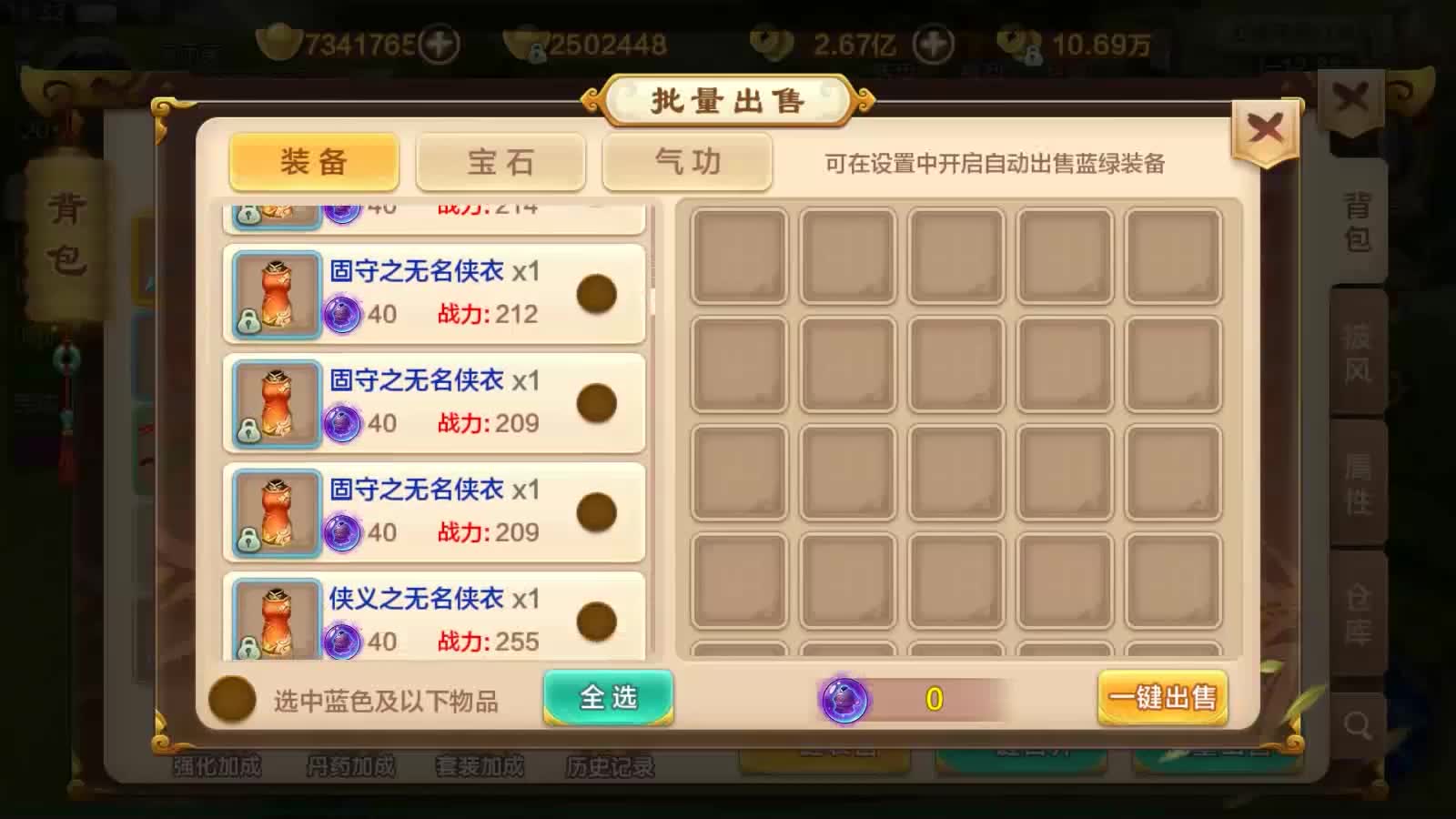 热血江湖私服网