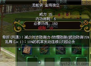 热血江湖藏宝阁