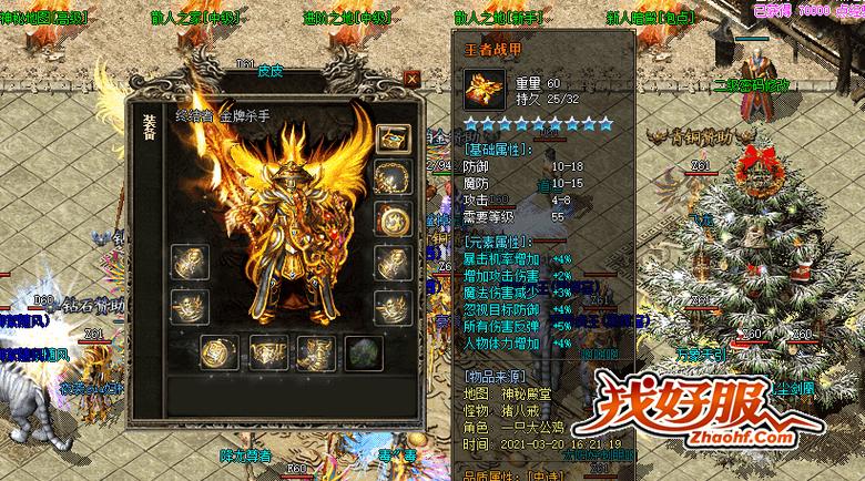 热血江湖2