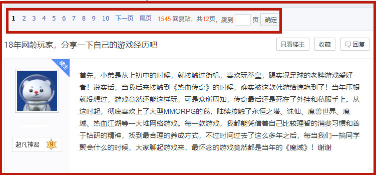 热血江湖贴吧