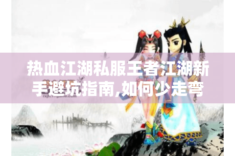 热血江湖2官网下载