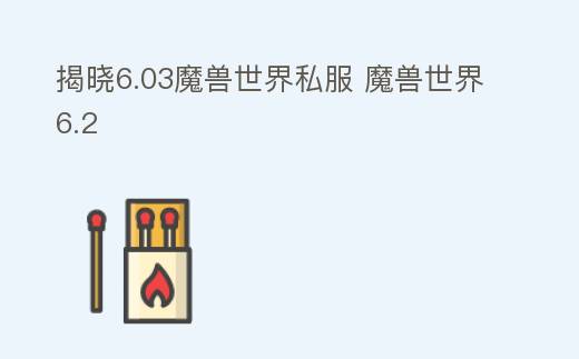 今天新开热血江湖私服
