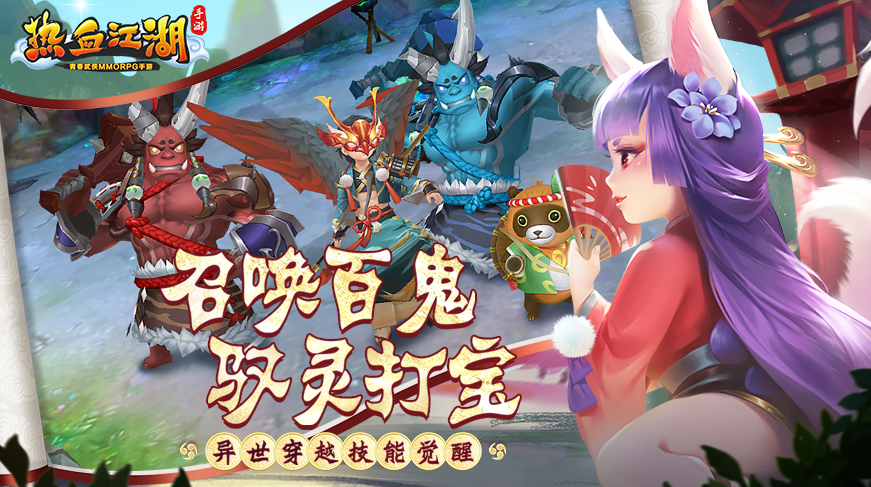 热血江湖转区查询