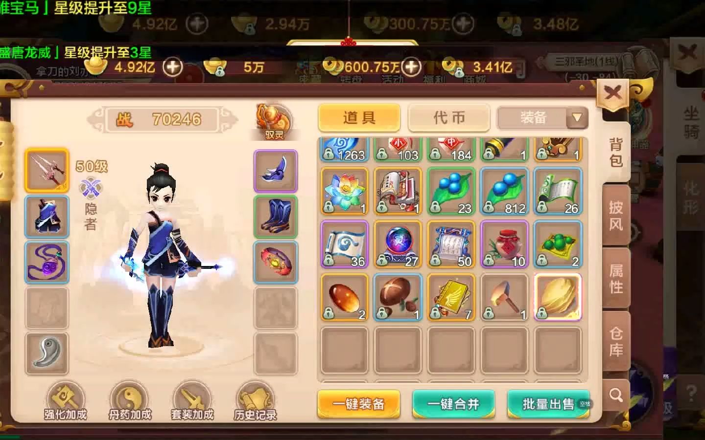 新热血江湖私服