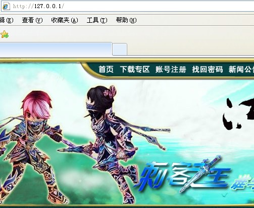 热血江湖sf一条龙