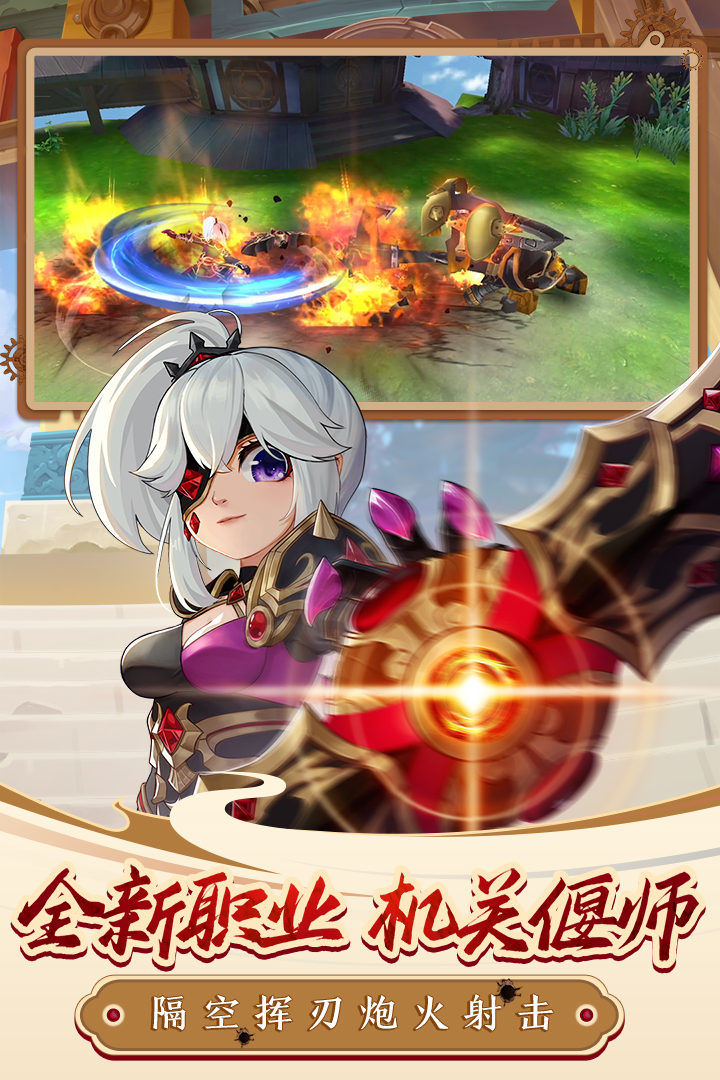 今日新开热血江湖网