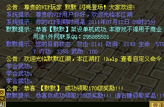 热血江湖永恒开服表