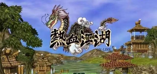热血江湖互通版
