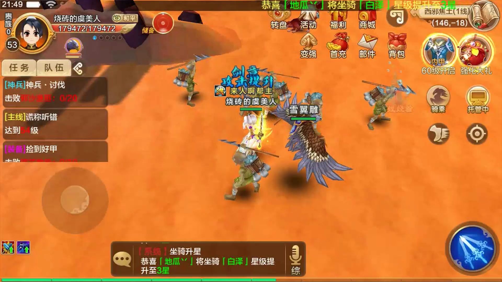 热血江湖私