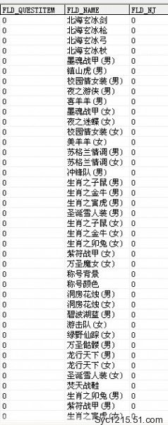 新开热血江湖私服