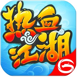 热血江湖sf