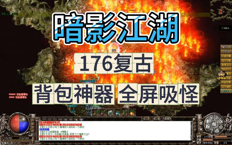 热血江湖sf吧