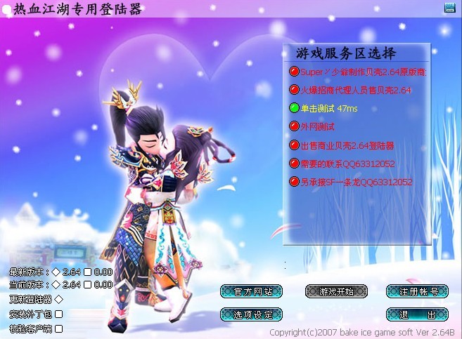 热血手游变态公益服发布网