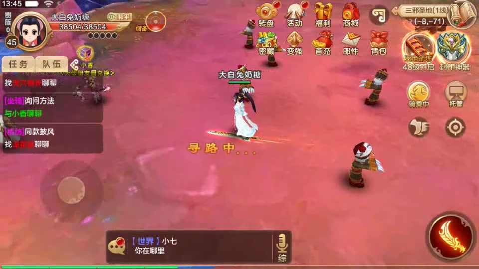 热血江湖私服网