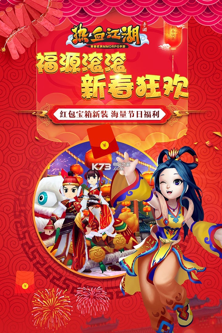 热血江湖公益服发布网