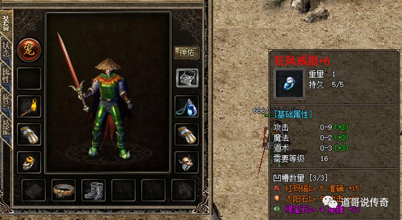 热血江湖藏宝阁