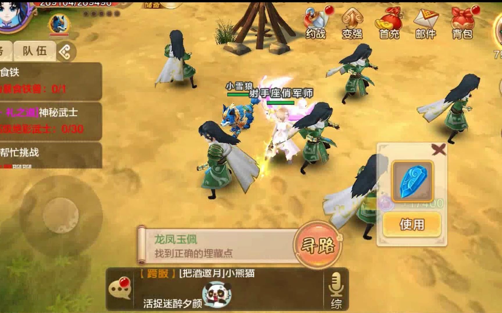 热血江湖私