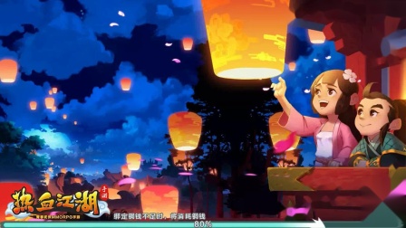 最新热血江湖私服