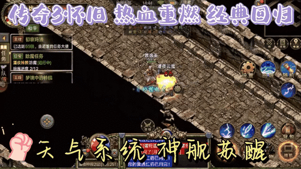 热血江湖新区