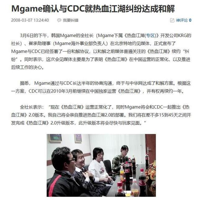 热血江湖发布网
