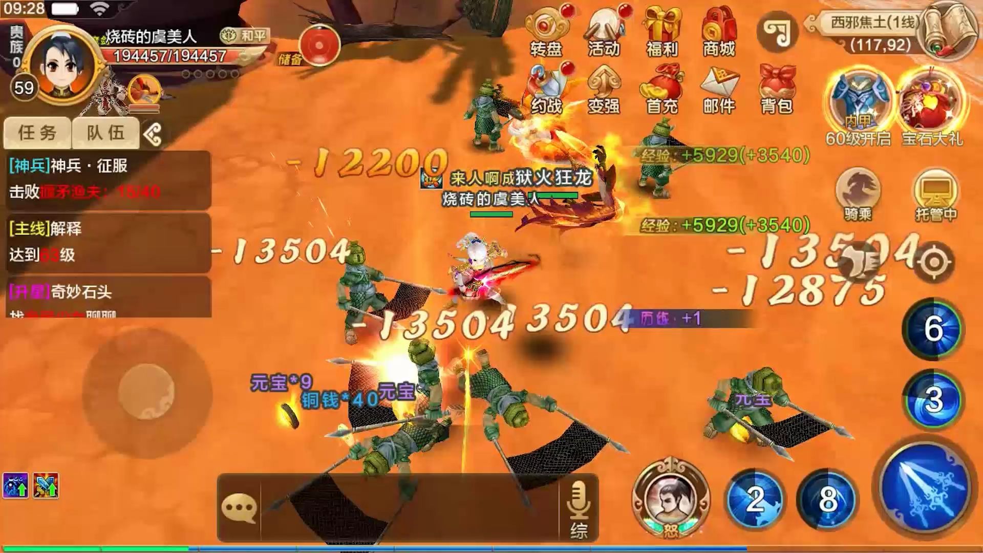 热血江湖sf吧