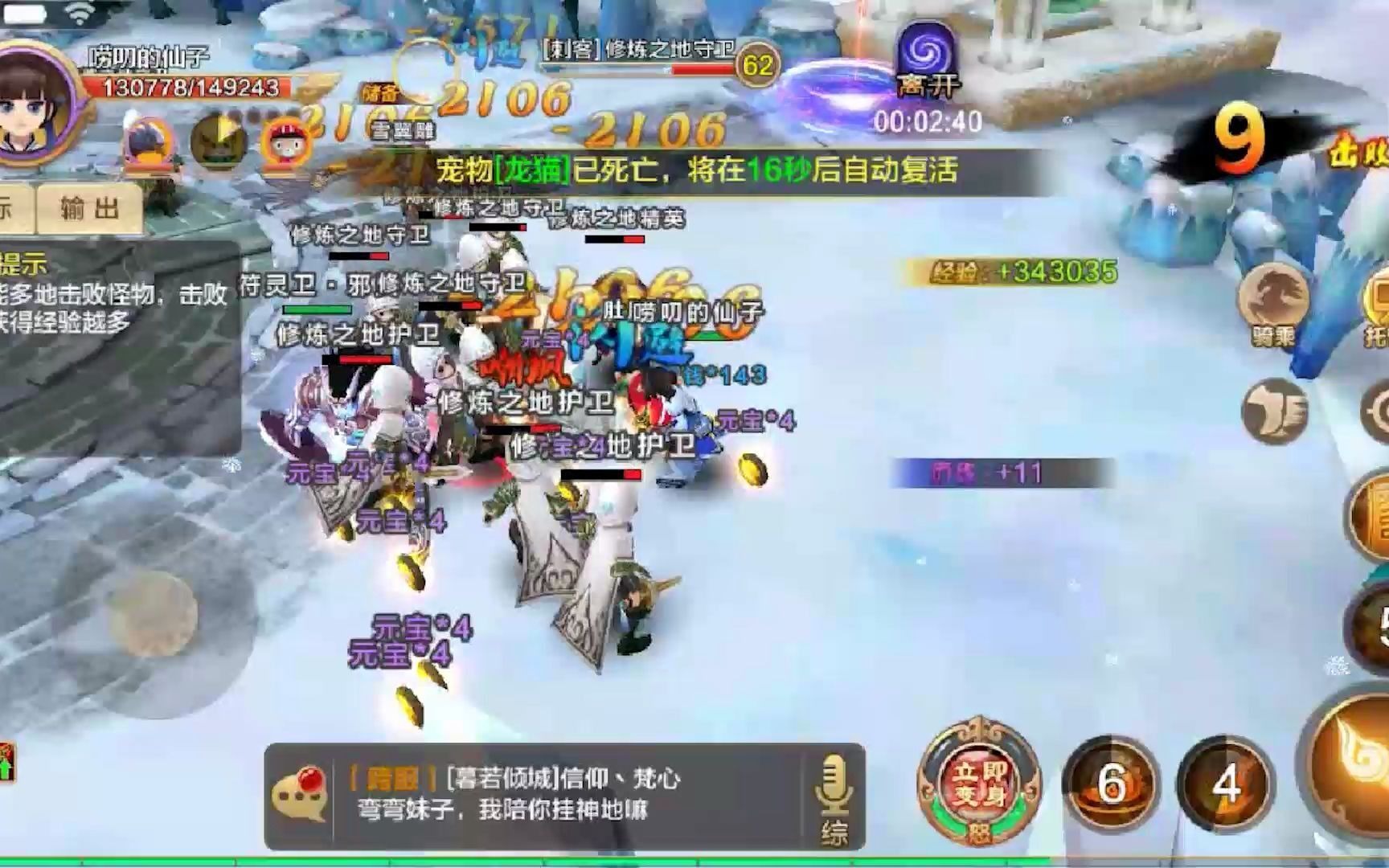 热血江湖私发网