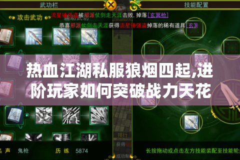 热血江湖sf网站